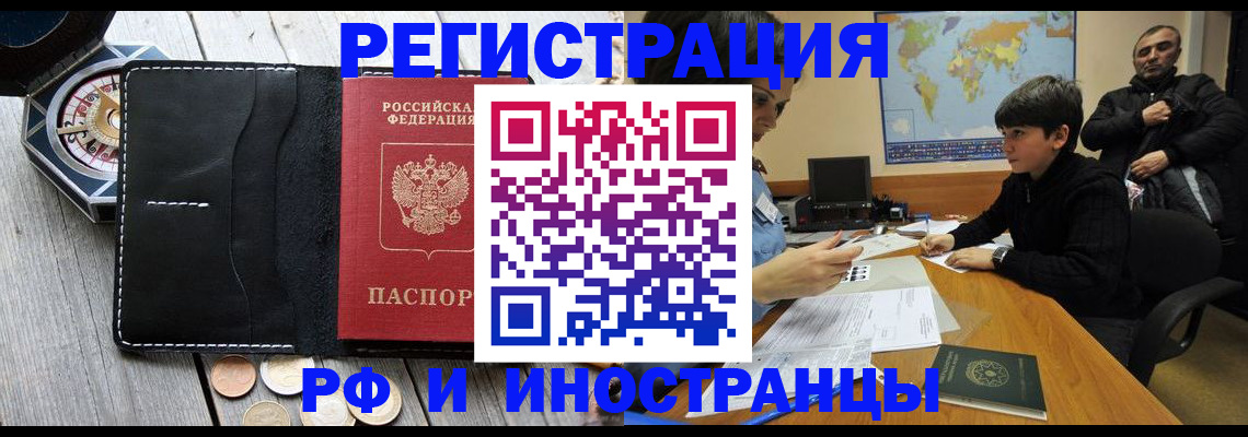 прописка в Меленках