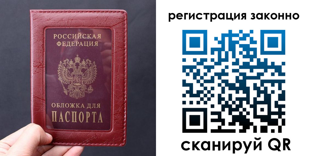 временная регистрация для всех в Меленках