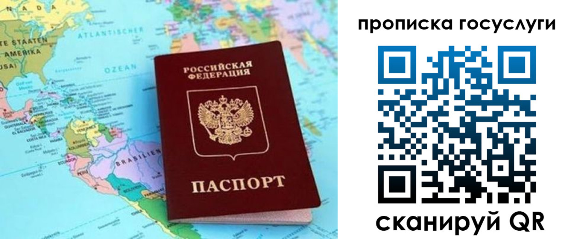 где прописаться в Меленках