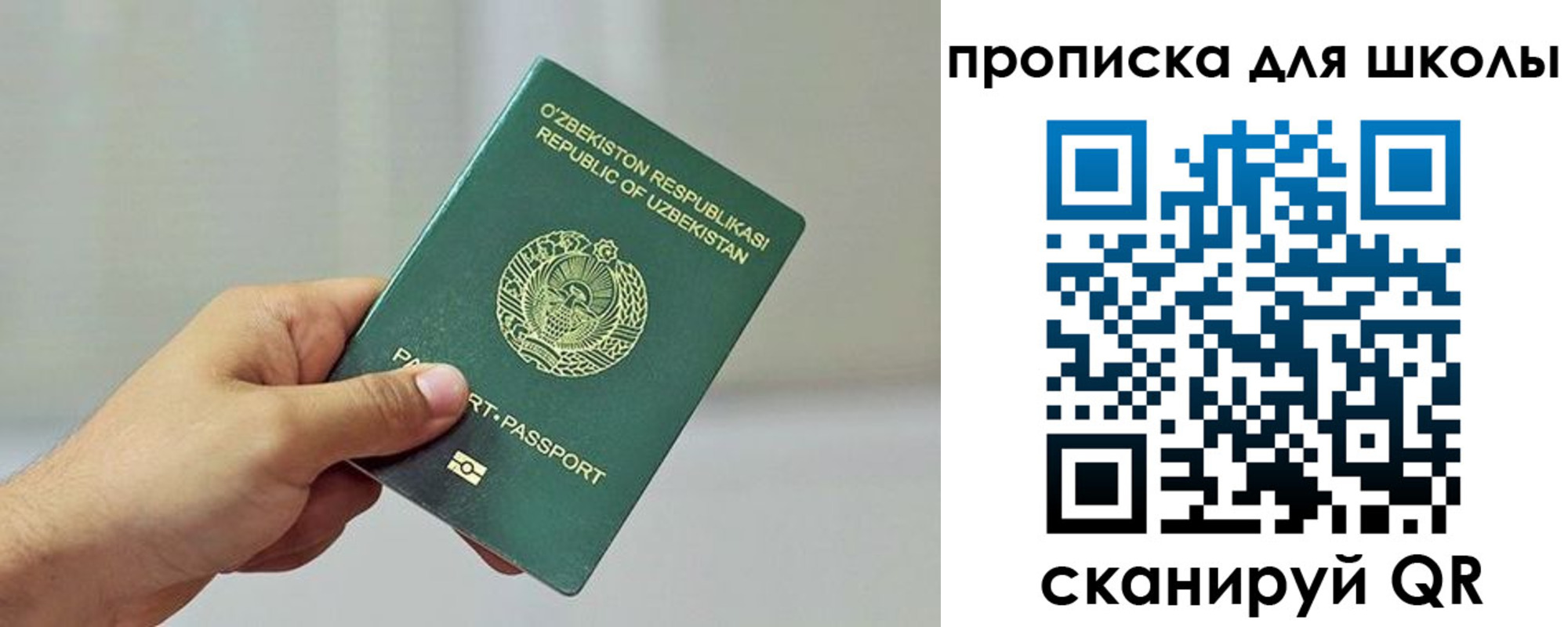 прописка для работы в Меленках