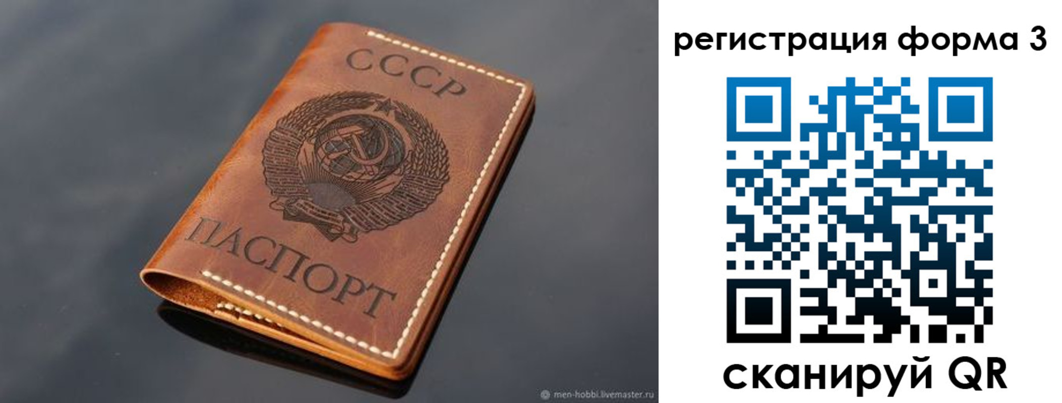 временная регистрация в Меленках