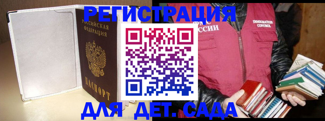 временная регистрация адрес в Меленках
