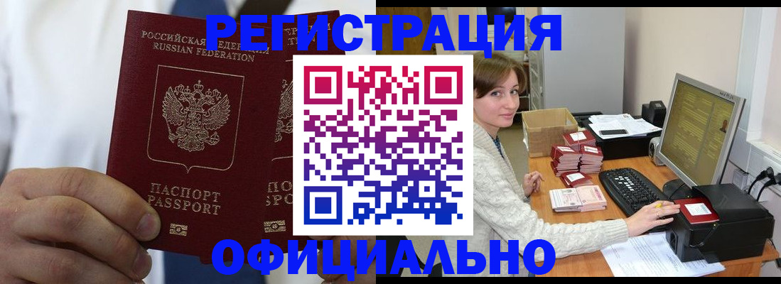прописка для школы в Меленках