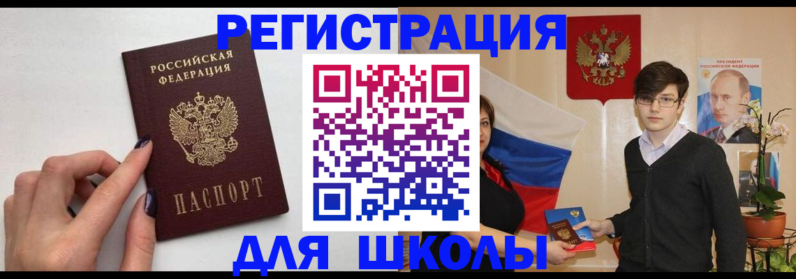 временная регистрация для всех в Меленках