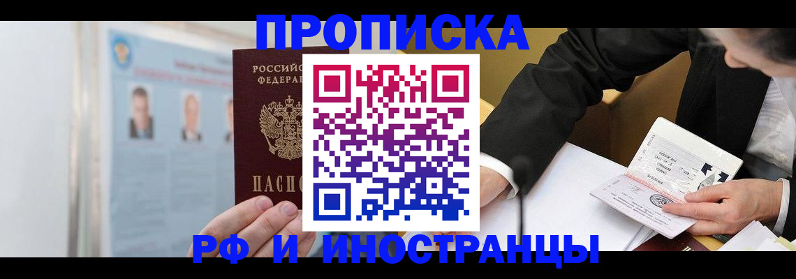 временная регистрация госуслуги в Меленках