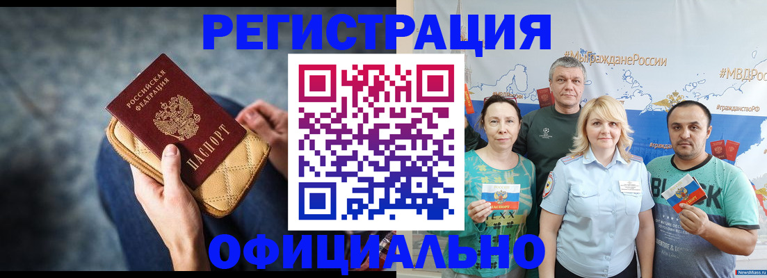 прописка гарантия в Меленках